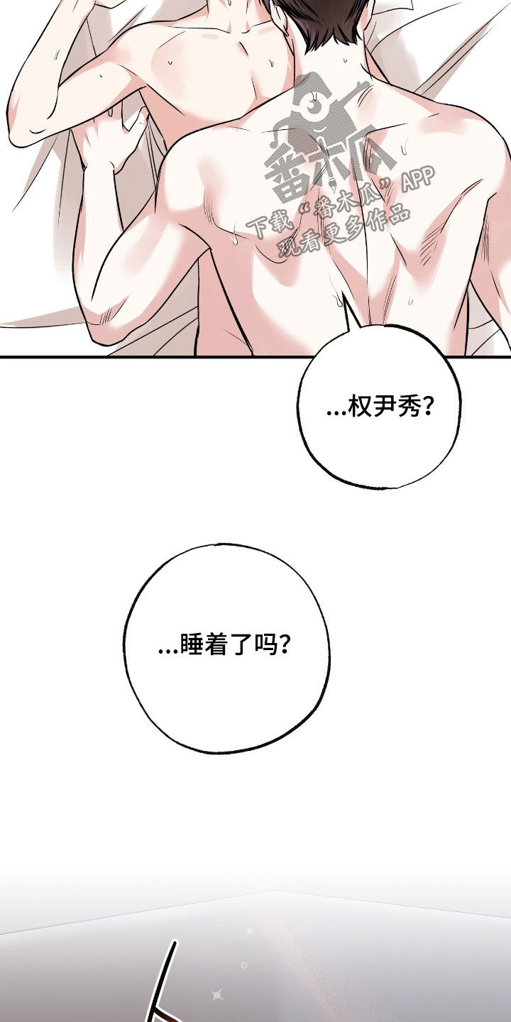 他的专属小狗漫画,第88章：我要离家出走5图