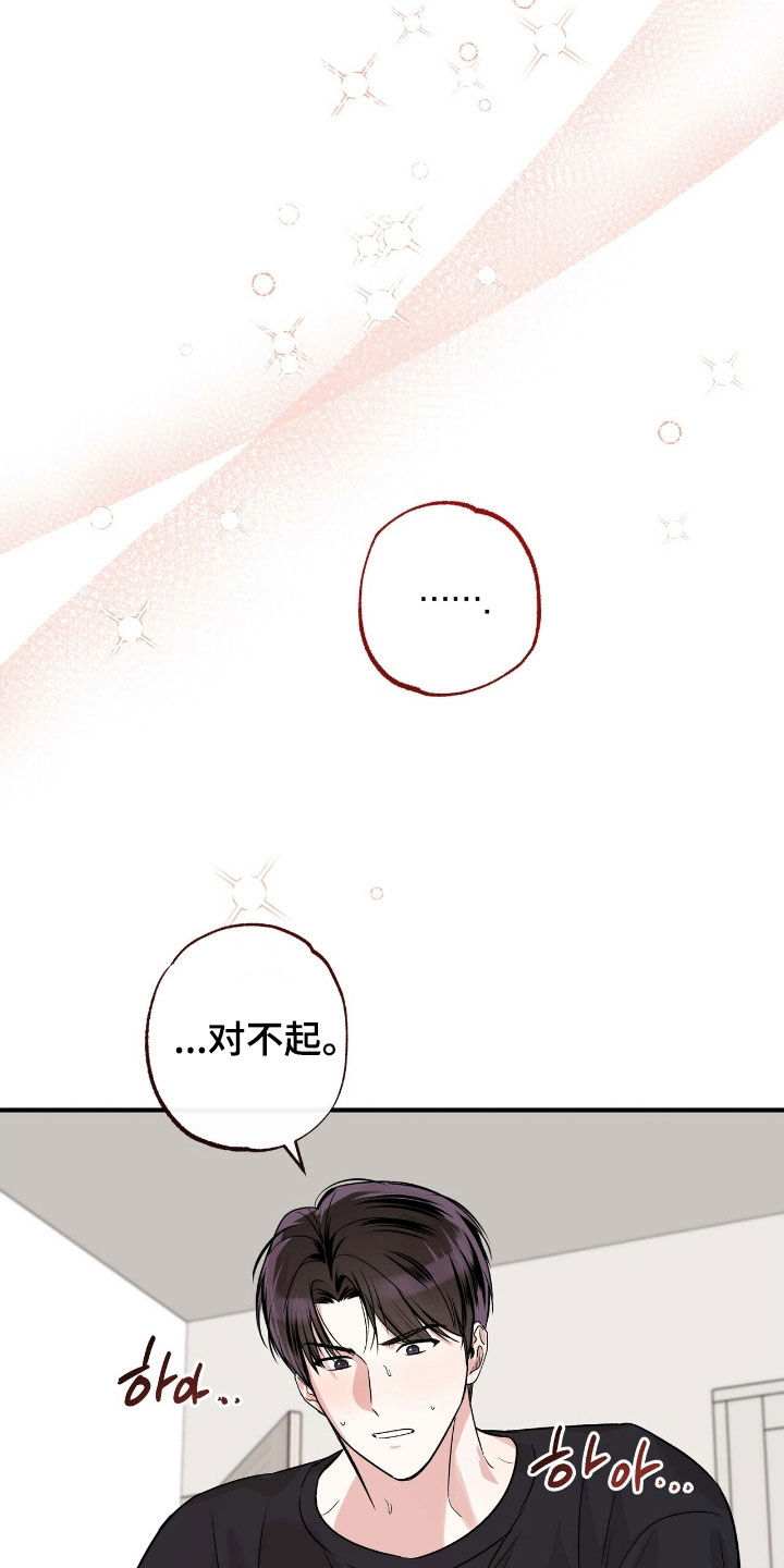 他的专属小狗漫画,第86章：这样不对吧2图