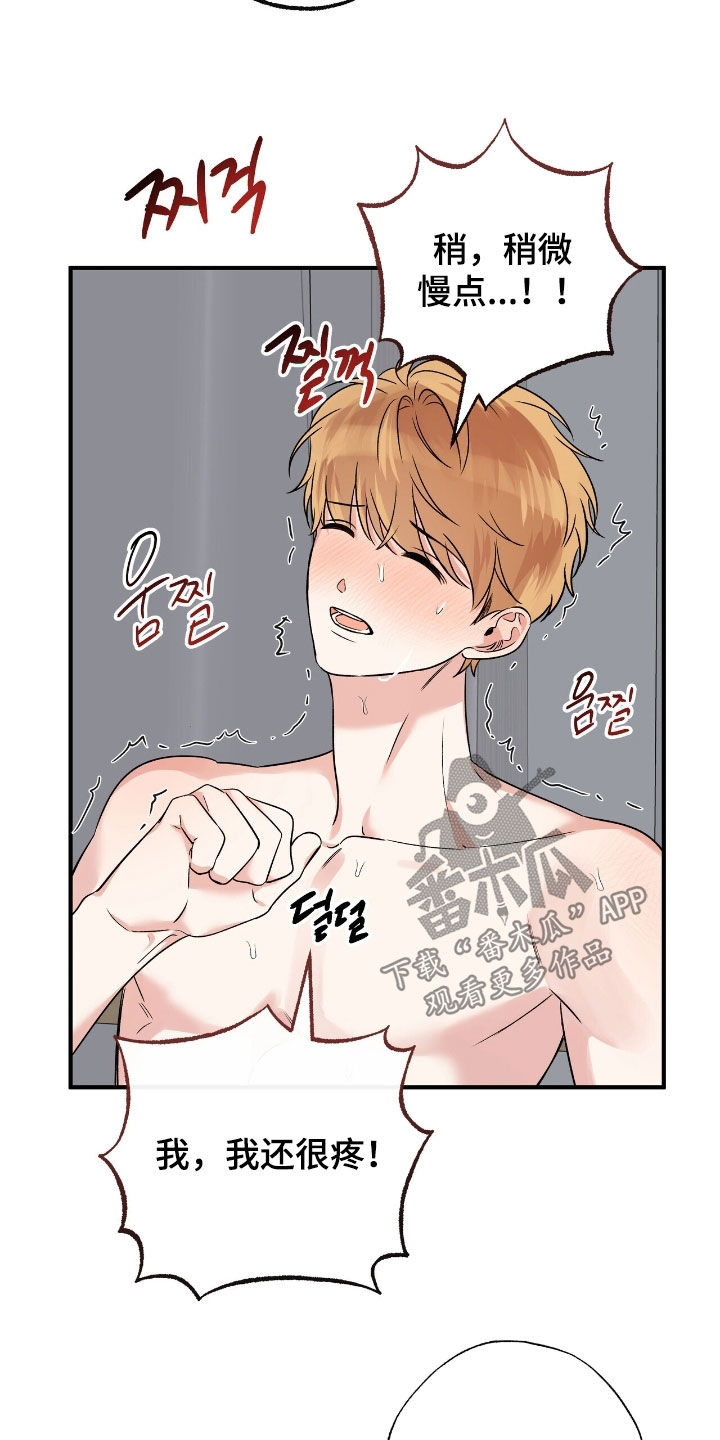 他的专属小狗漫画,第88章：我要离家出走5图