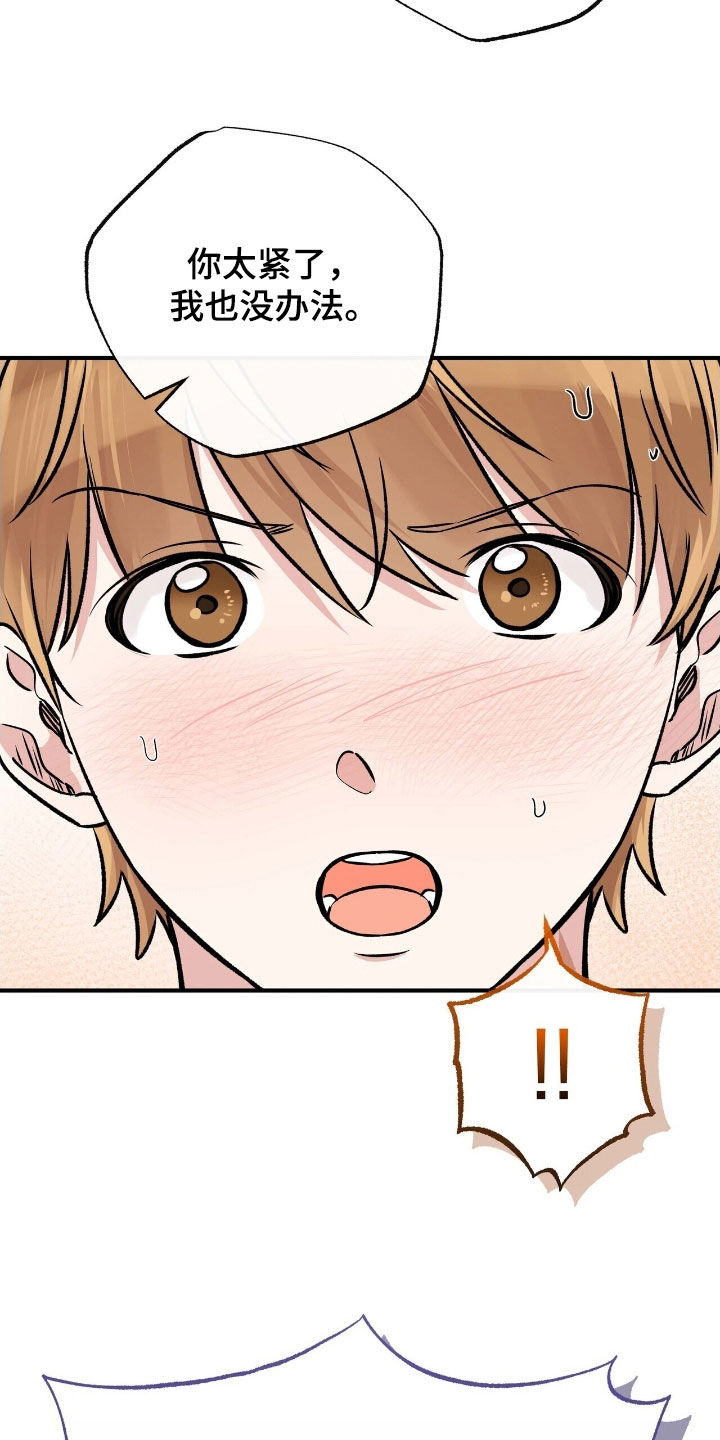 他的专属小狗漫画,第85章：全身疼痛5图