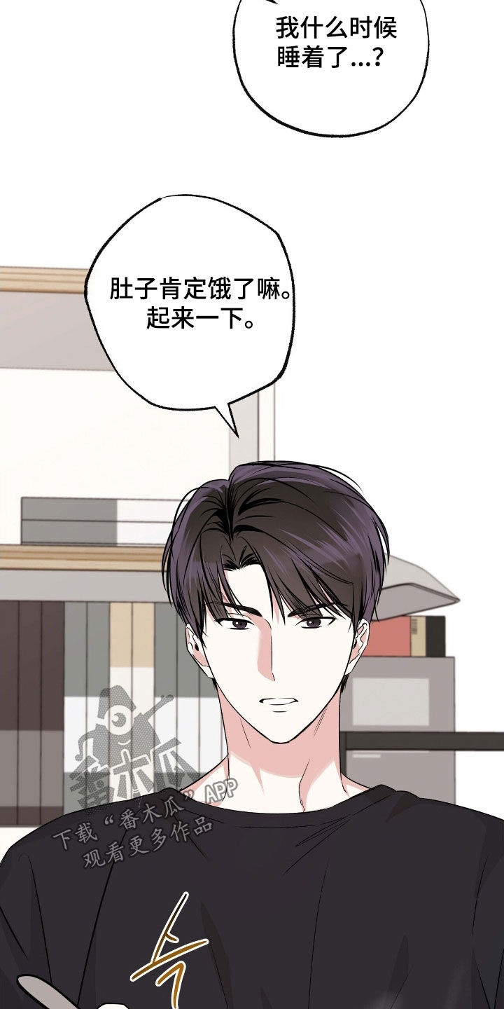 他的专属小狗漫画,第85章：全身疼痛4图