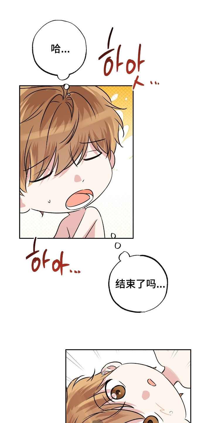 他的专属小狗漫画,第84章：没结束2图