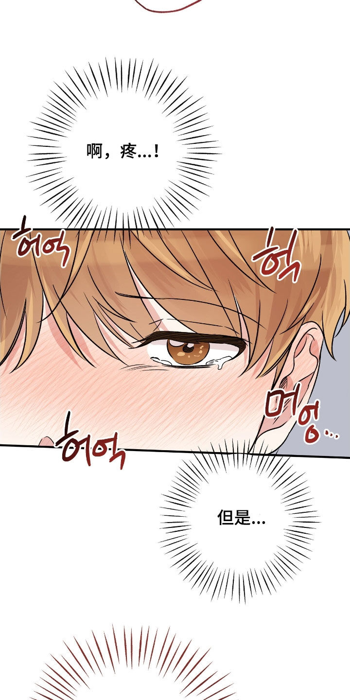 他的专属小狗漫画,第89章：我讨厌你2图