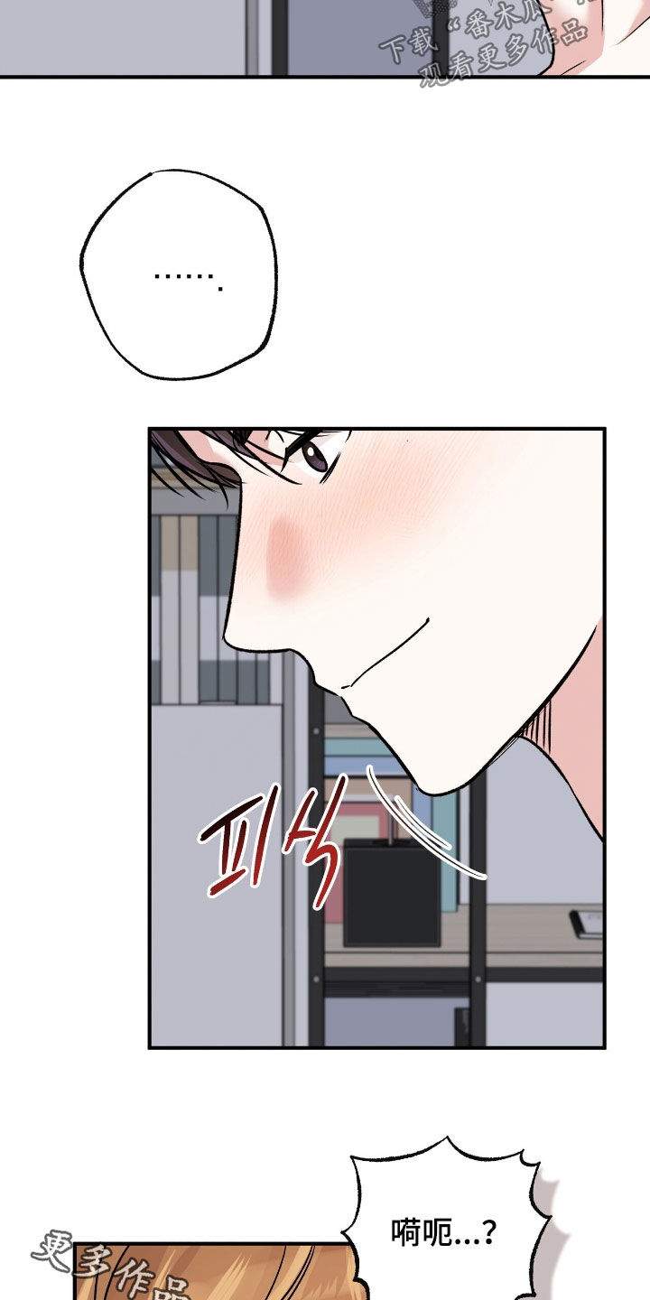 他的专属小狗漫画,第88章：我要离家出走3图