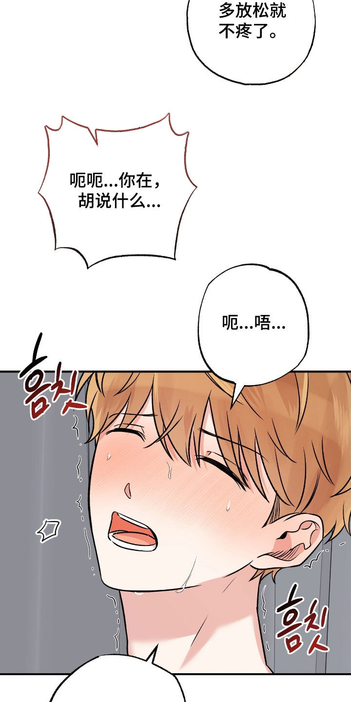 他的专属小狗漫画,第88章：我要离家出走1图