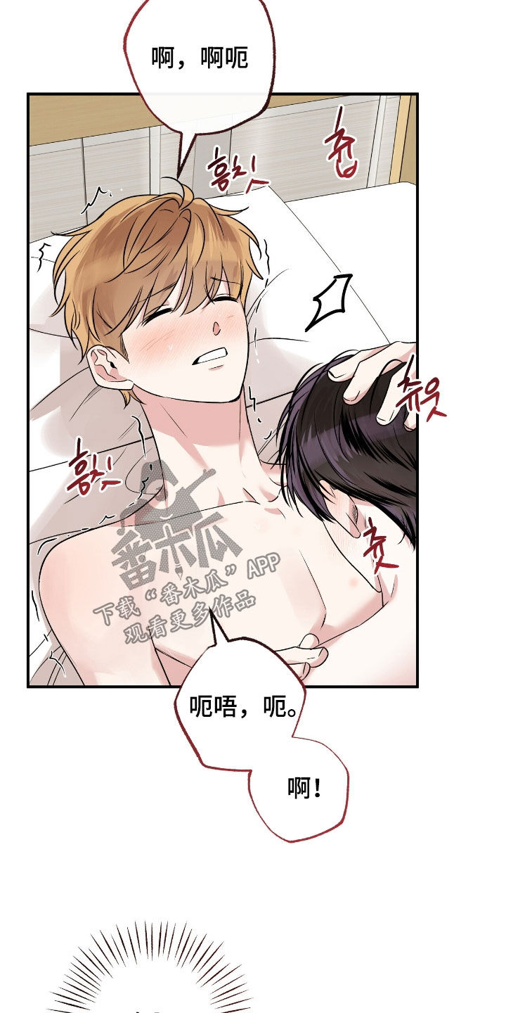 他的专属小狗漫画,第88章：我要离家出走2图