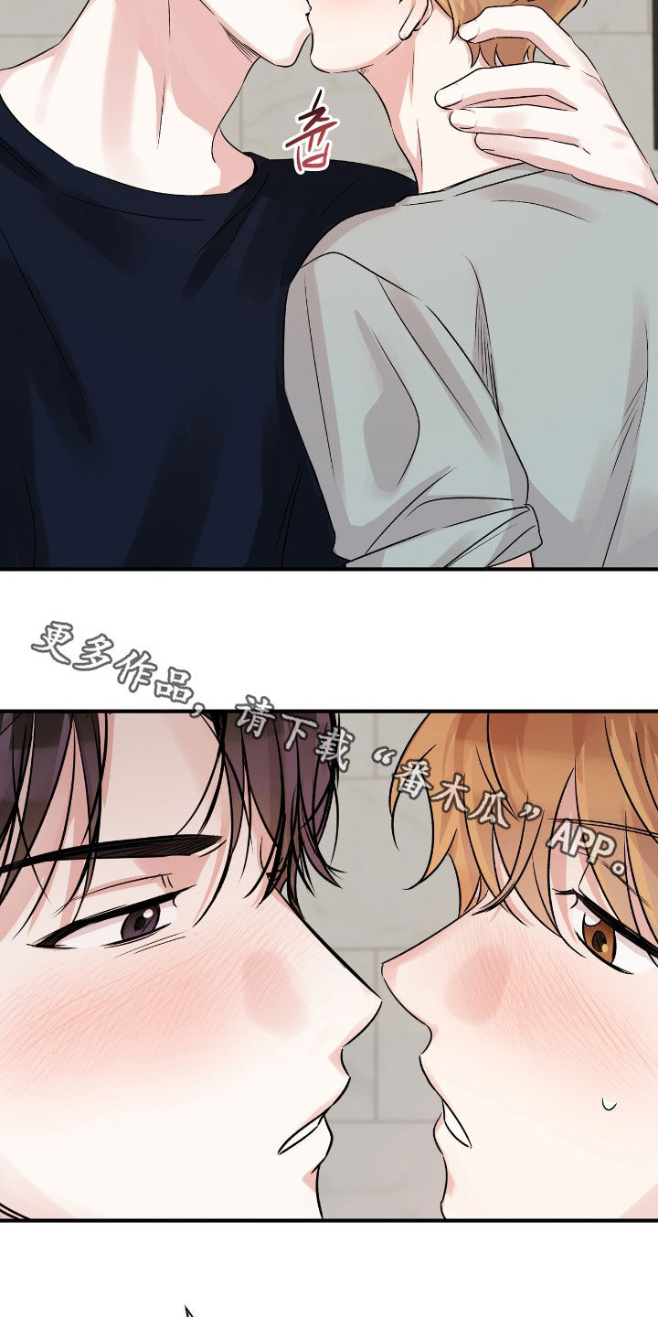 他的专属小狗漫画,第80章：太帅了4图