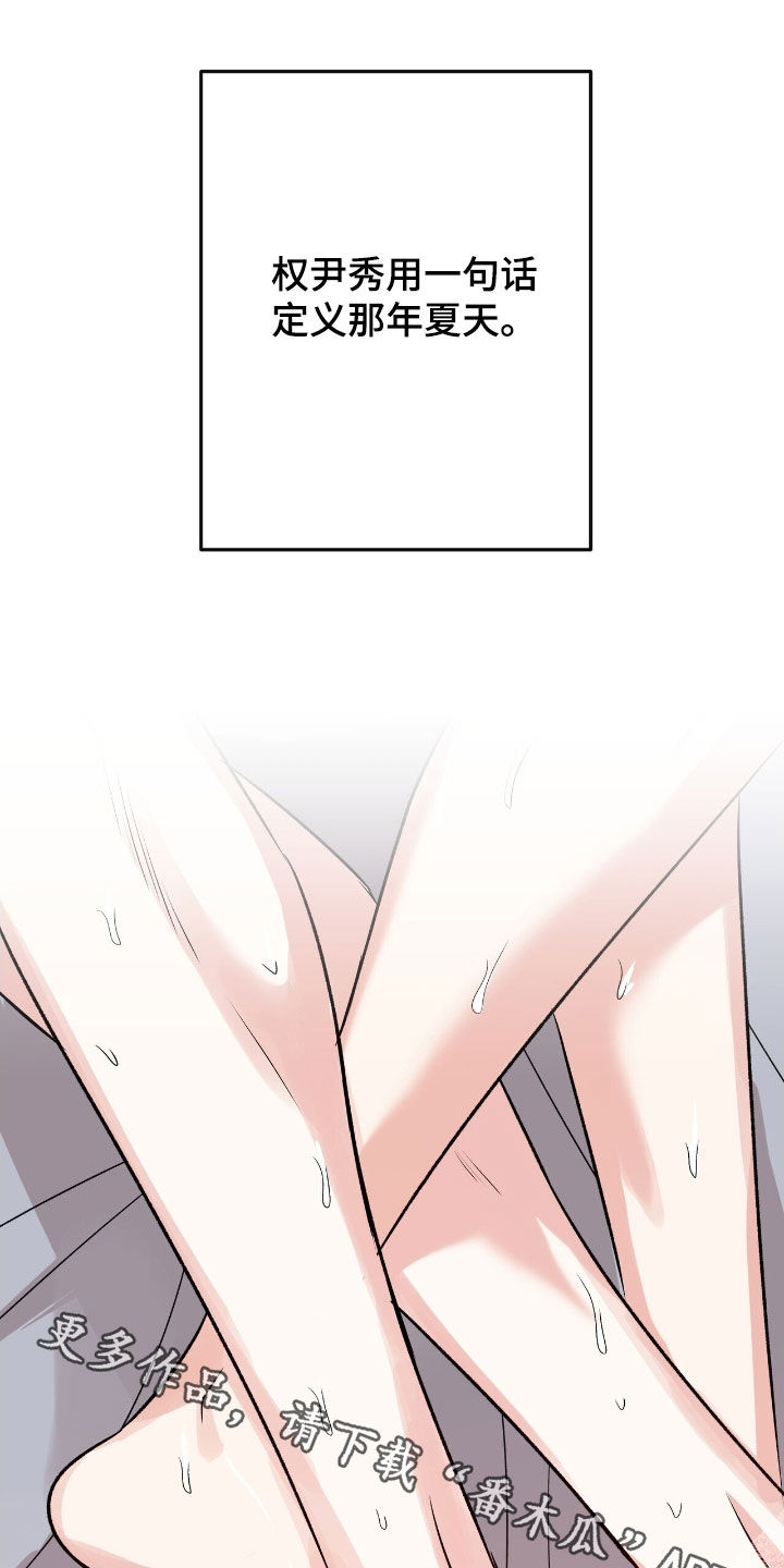 他的专属小狗漫画,第89章：我讨厌你2图