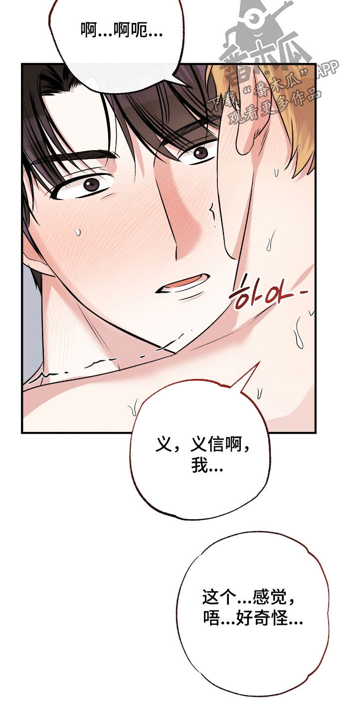 他的专属小狗漫画,第89章：我讨厌你1图