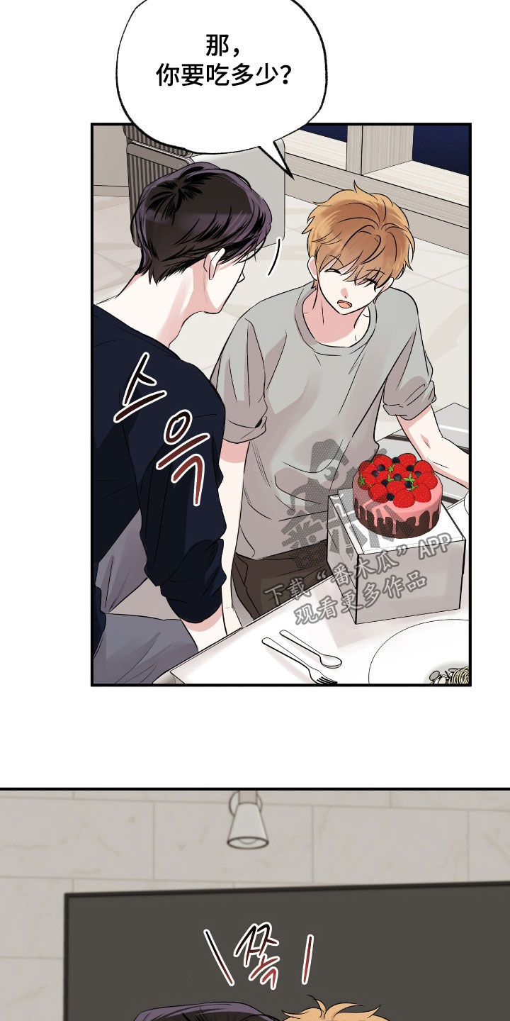 他的专属小狗漫画,第80章：太帅了2图