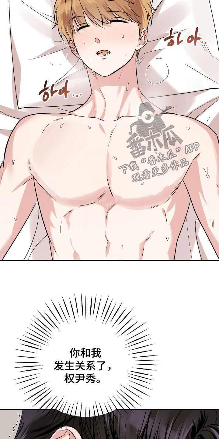 他的专属小狗漫画,第83章：打开了新世界2图