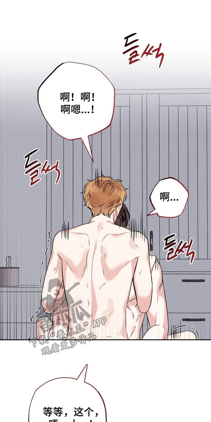 他的专属小狗漫画,第89章：我讨厌你5图