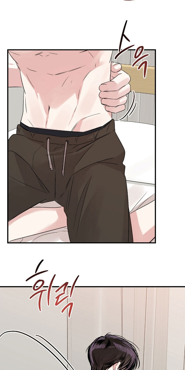 他的专属小狗漫画,第81章：你干嘛5图