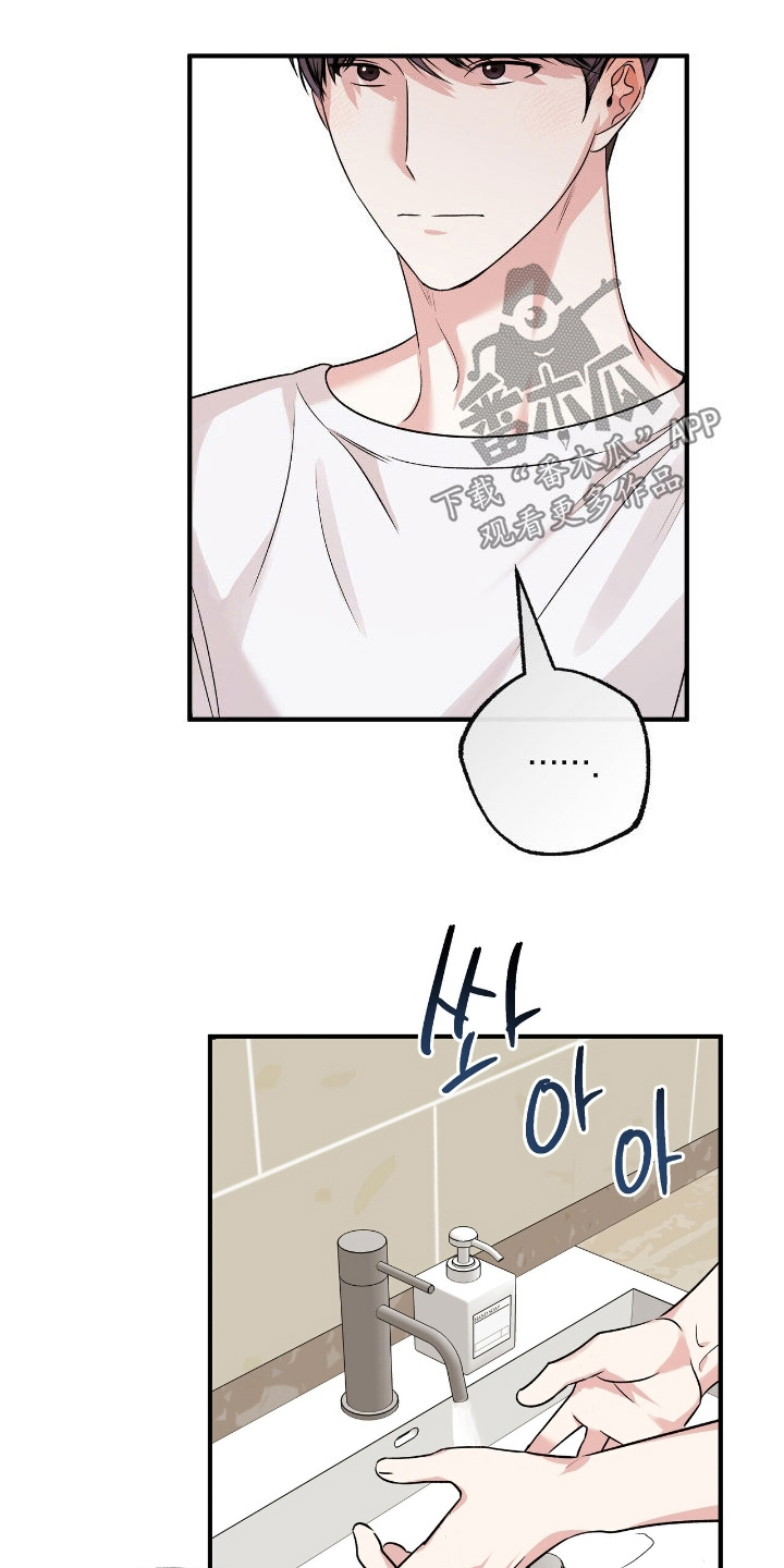 他的专属小狗漫画,第87章：灾难3图