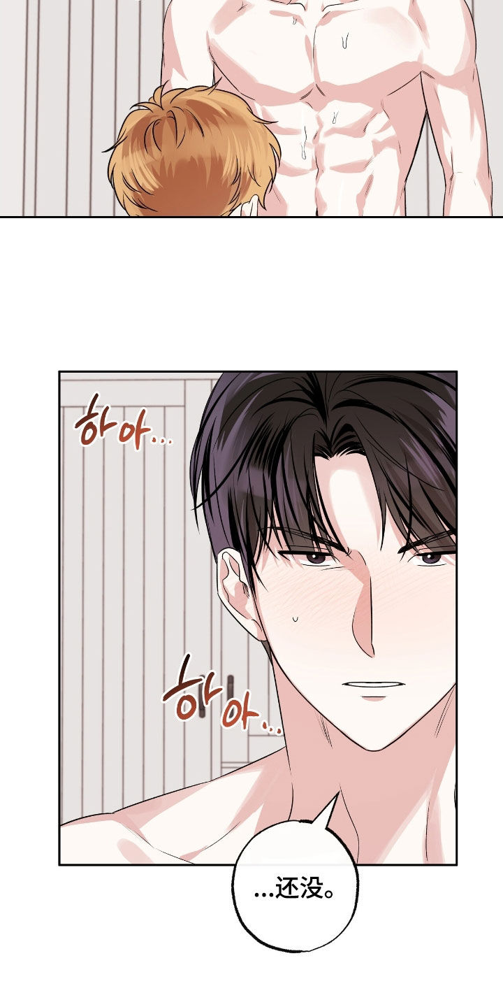 他的专属小狗漫画,第84章：没结束4图