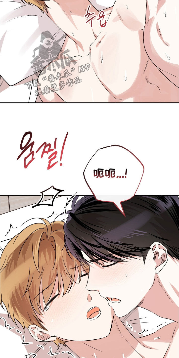 他的专属小狗漫画,第84章：没结束5图