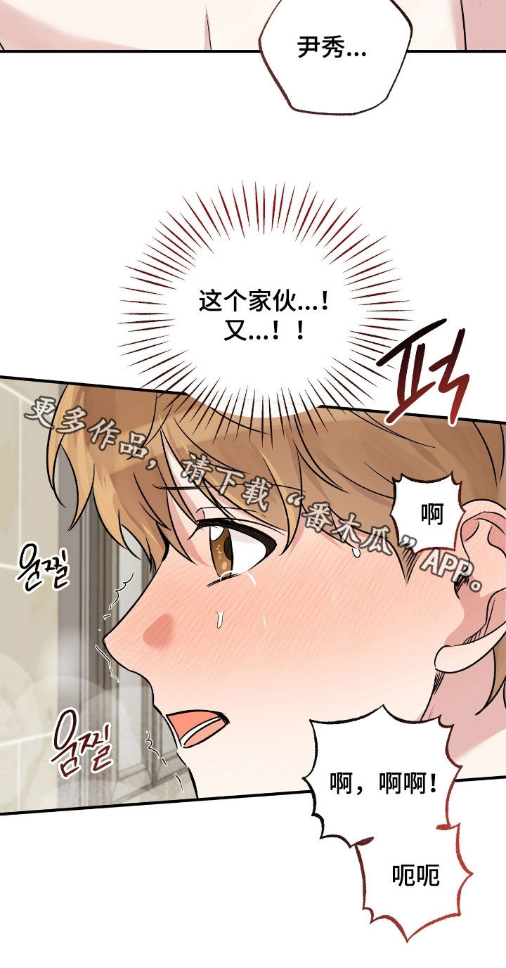 他的专属小狗漫画,第87章：灾难3图