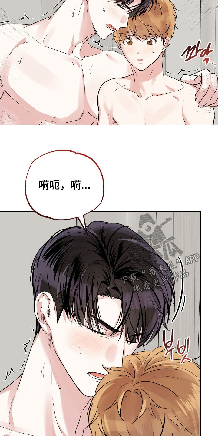 他的专属小狗漫画,第81章：你干嘛3图