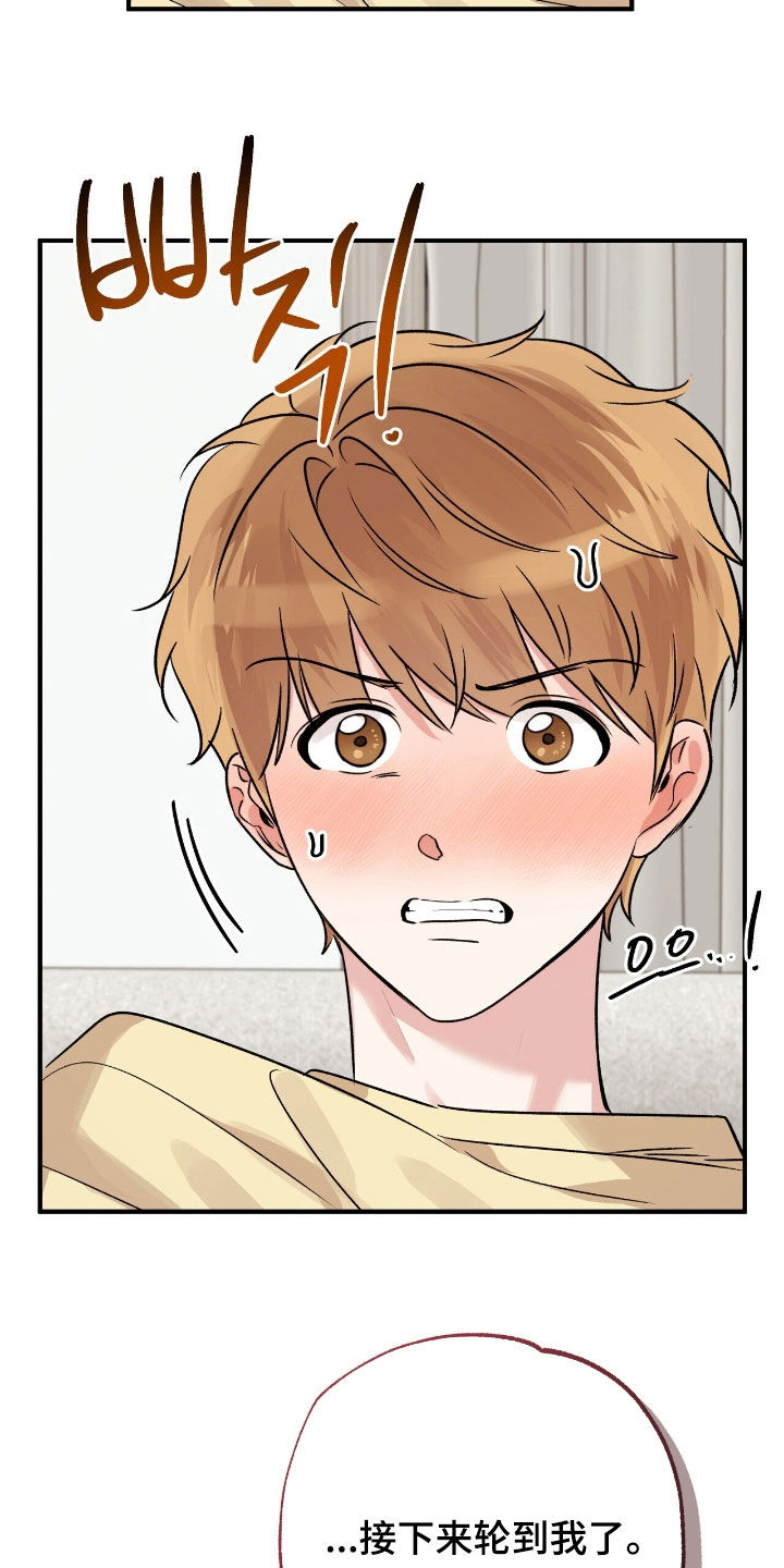 他的专属小狗漫画,第87章：灾难5图