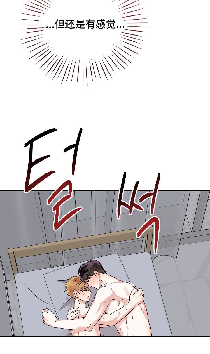 他的专属小狗漫画,第89章：我讨厌你3图