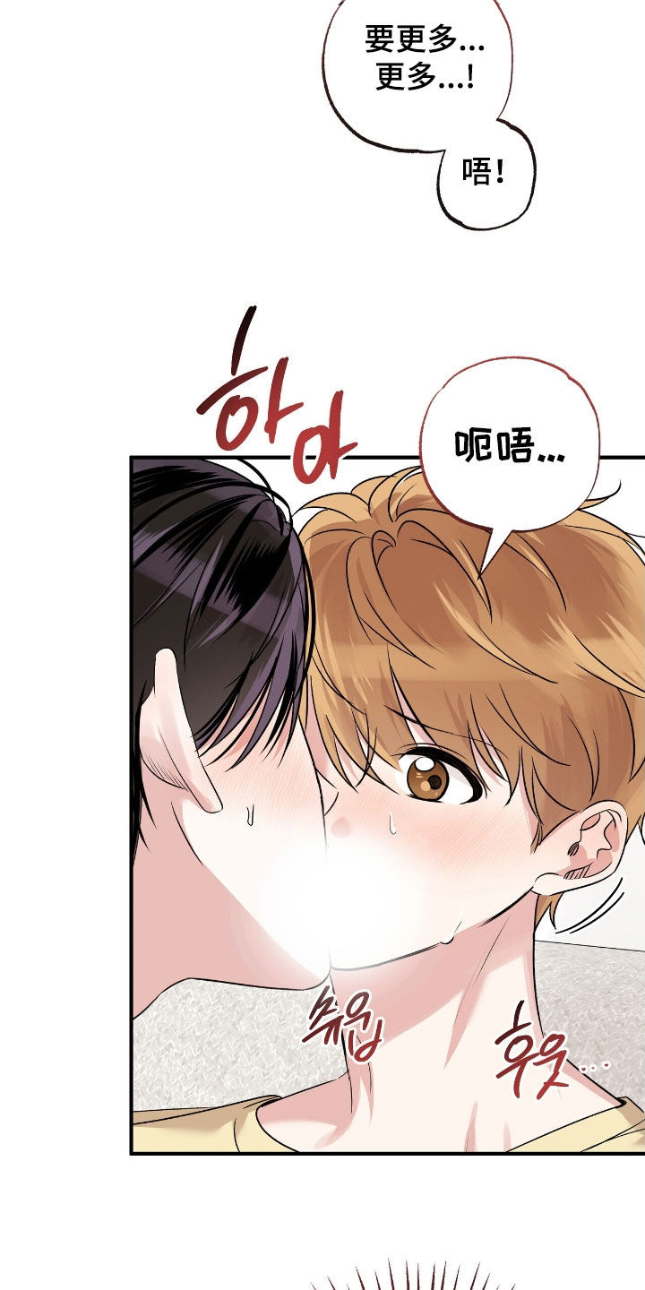 他的专属小狗漫画,第87章：灾难2图