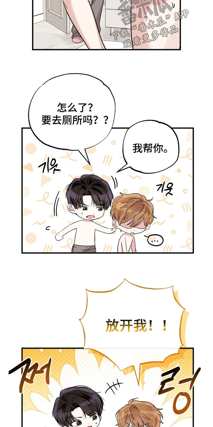 他的专属小狗漫画,第85章：全身疼痛5图