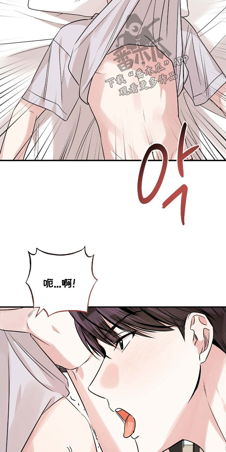 他的专属小狗漫画,第86章：这样不对吧1图