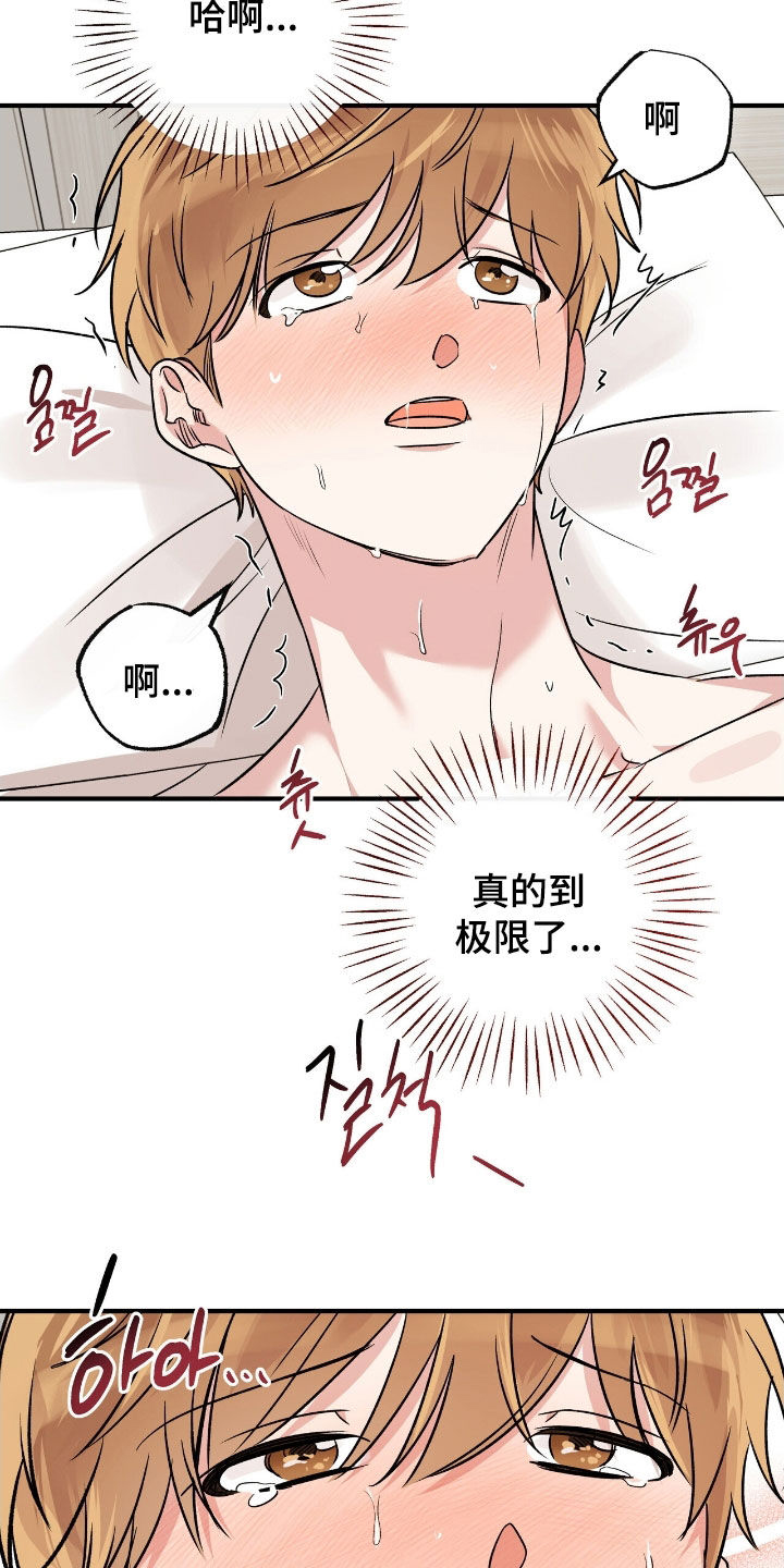 他的专属小狗漫画,第88章：我要离家出走3图
