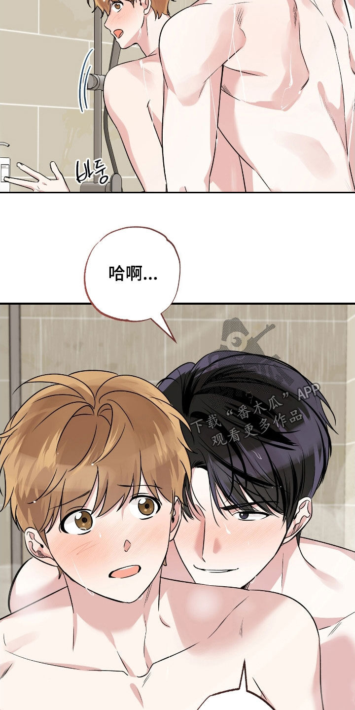 他的专属小狗漫画,第87章：灾难2图
