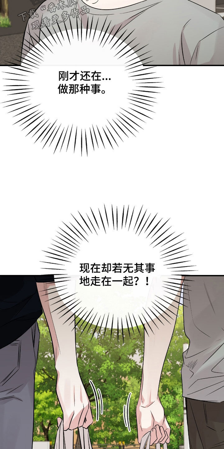 他的专属小狗漫画,第79章：有趣1图