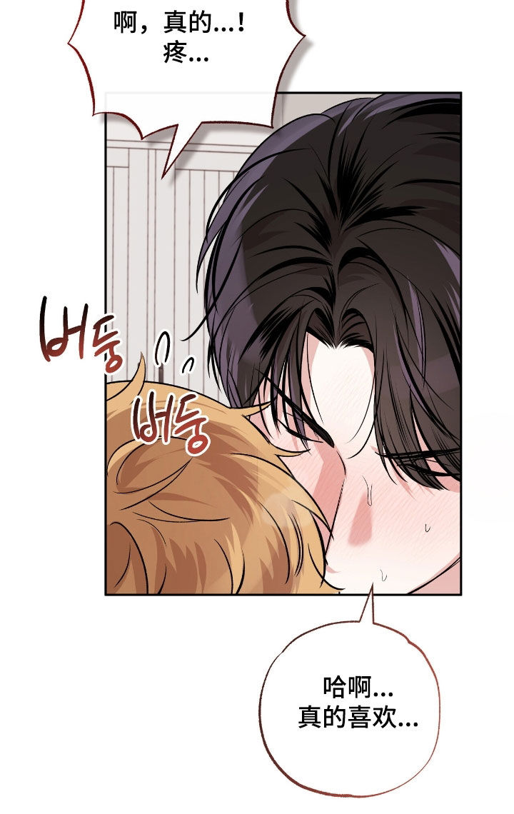 他的专属小狗漫画,第83章：打开了新世界4图
