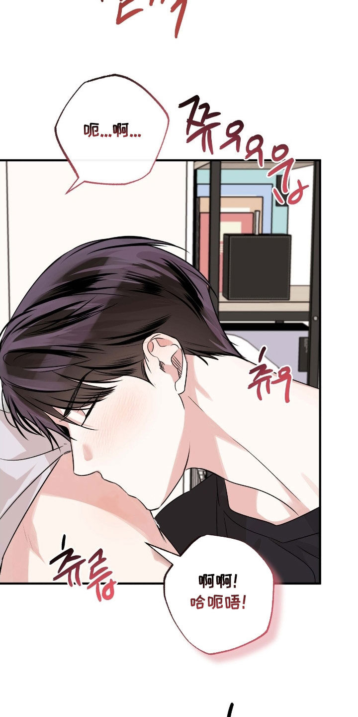 他的专属小狗漫画,第86章：这样不对吧5图