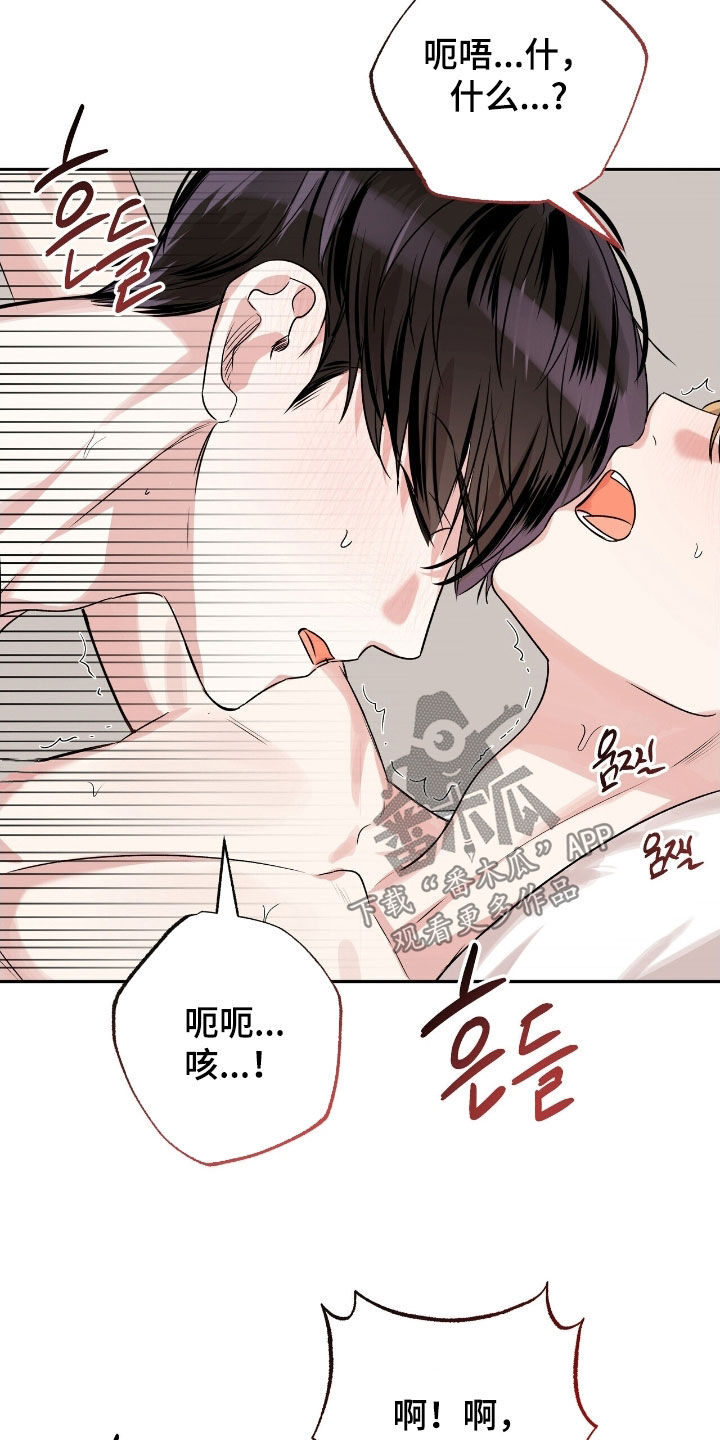 他的专属小狗漫画,第83章：打开了新世界1图