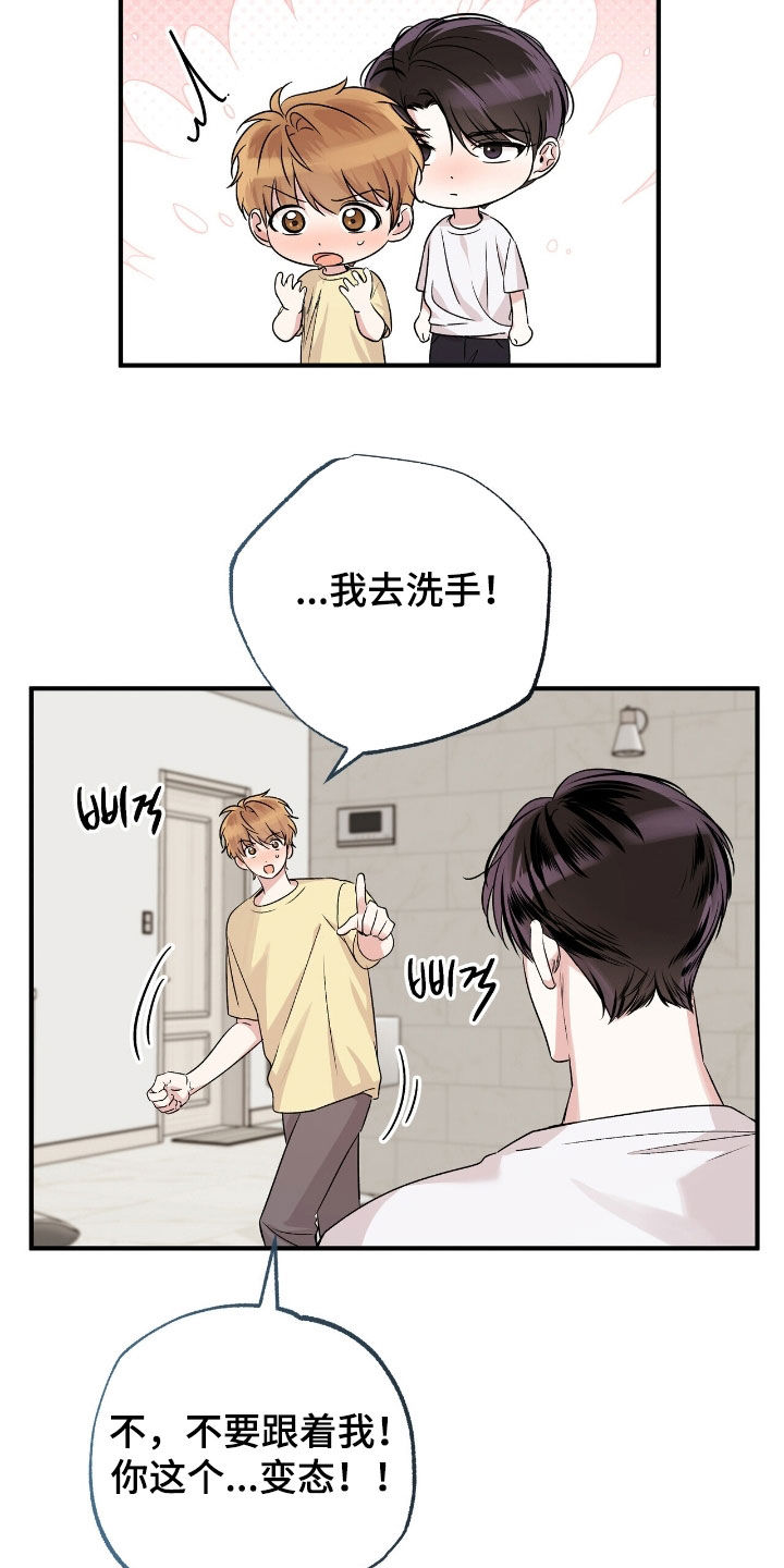 他的专属小狗漫画,第87章：灾难1图