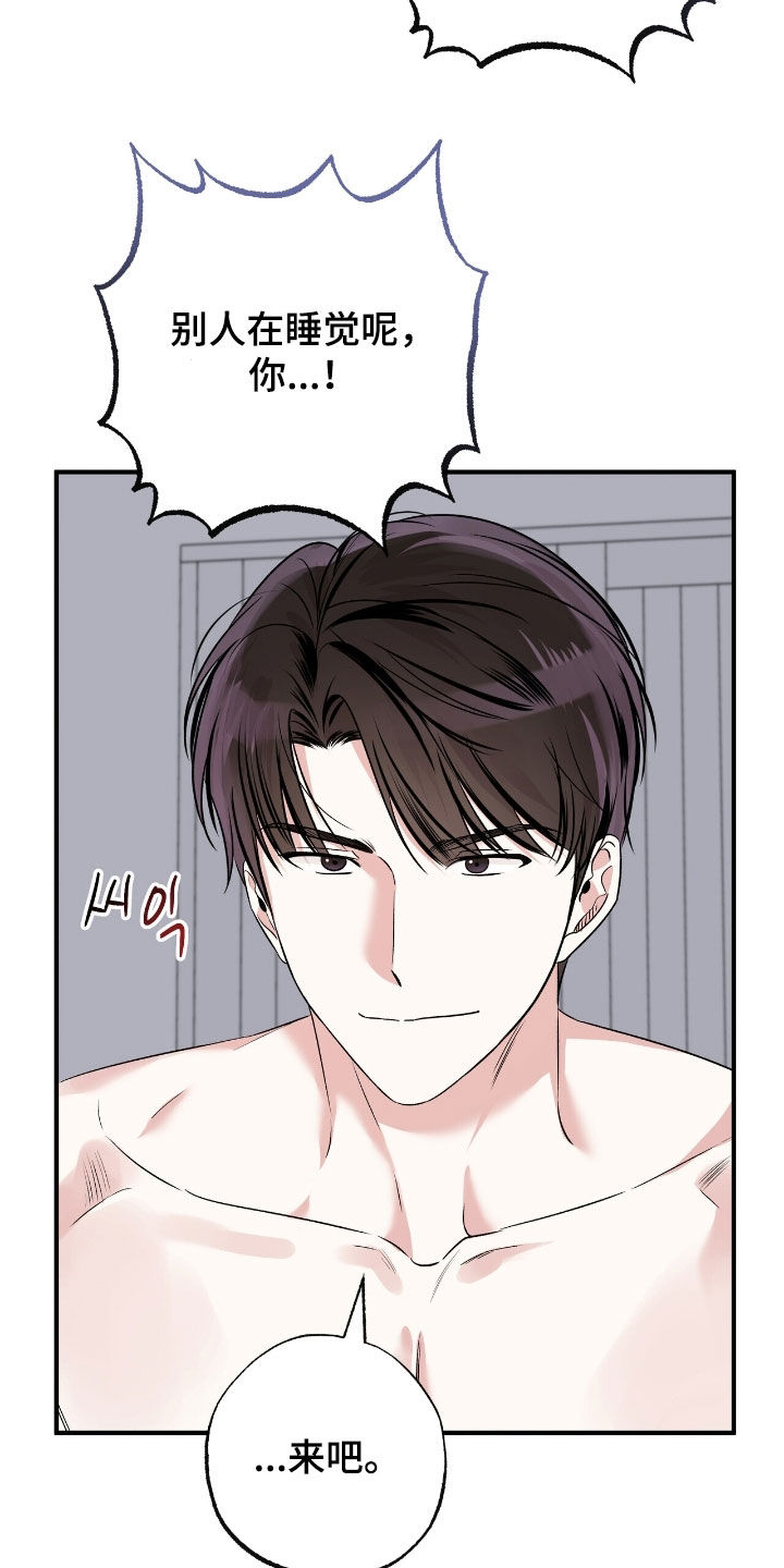 他的专属小狗漫画,第88章：我要离家出走4图