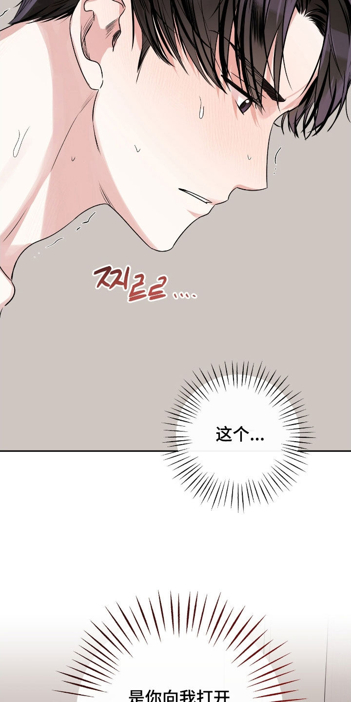 他的专属小狗漫画,第83章：打开了新世界3图