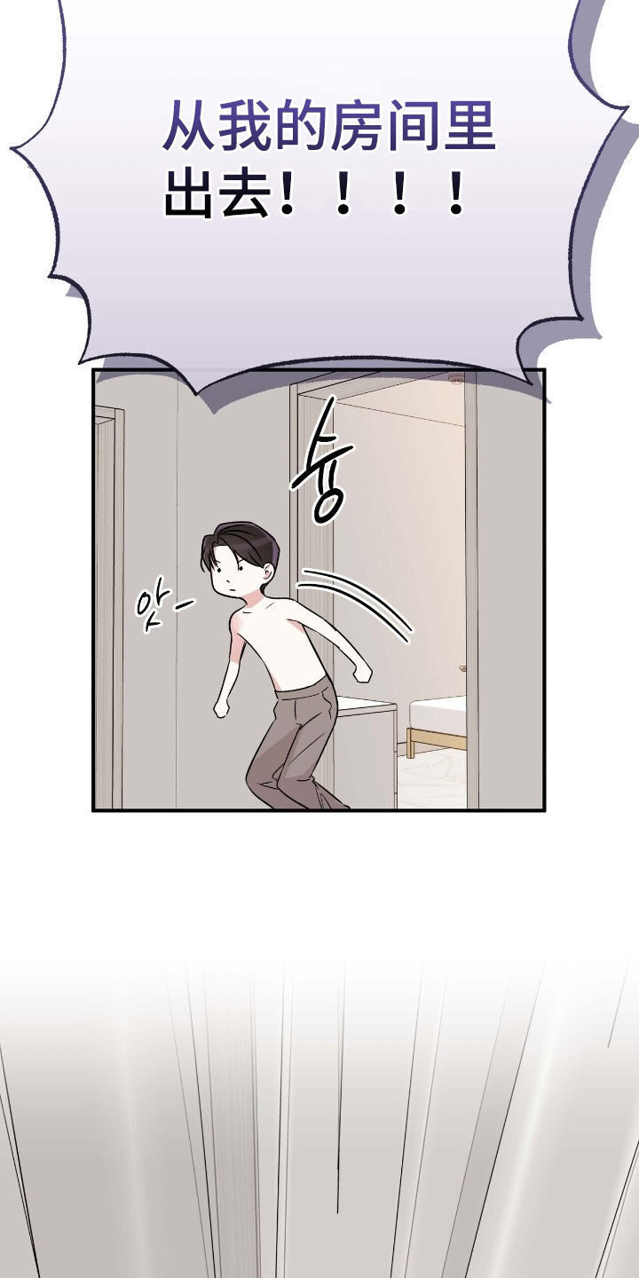 他的专属小狗漫画,第85章：全身疼痛1图