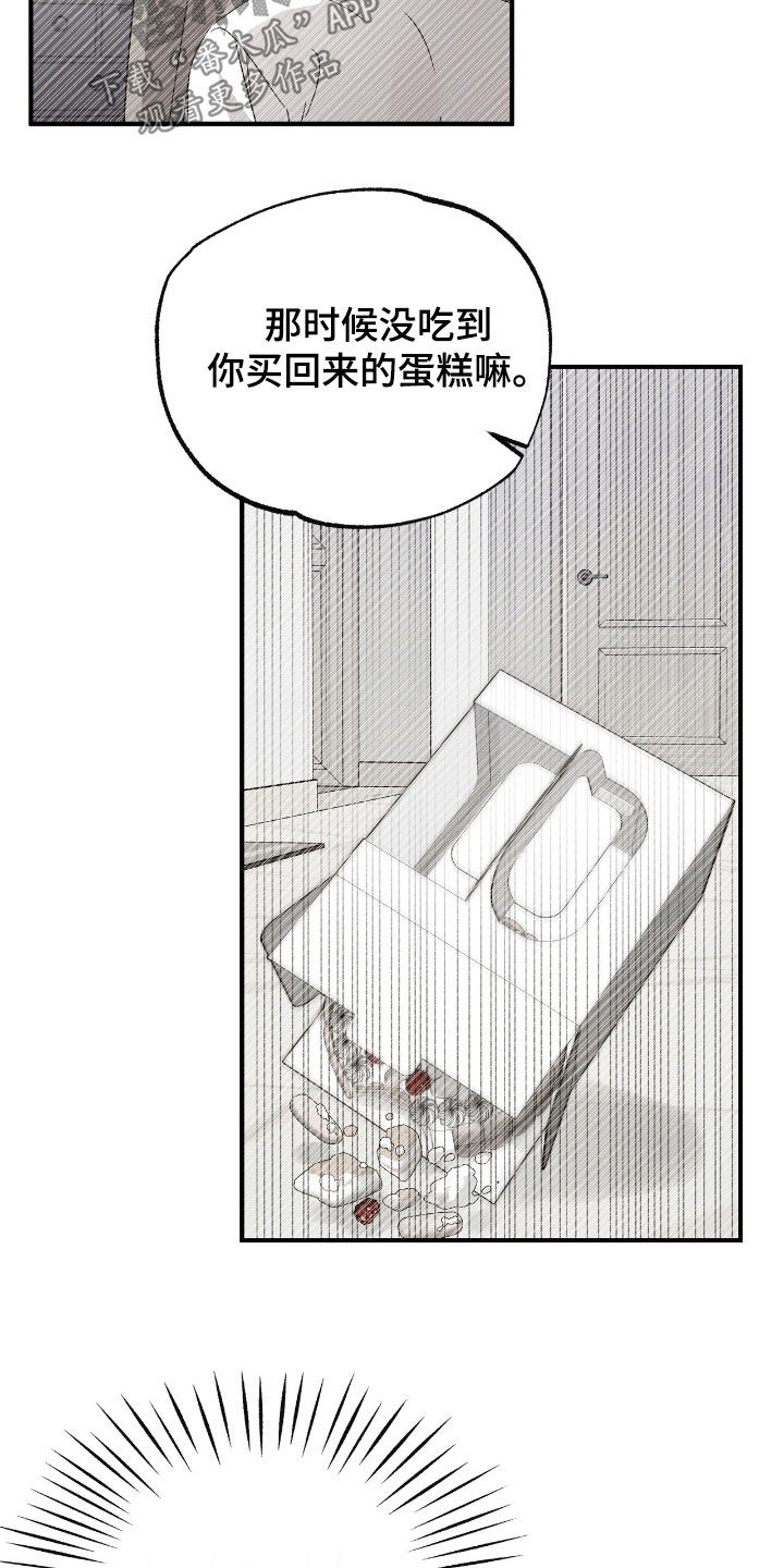 他的专属小狗漫画,第80章：太帅了5图