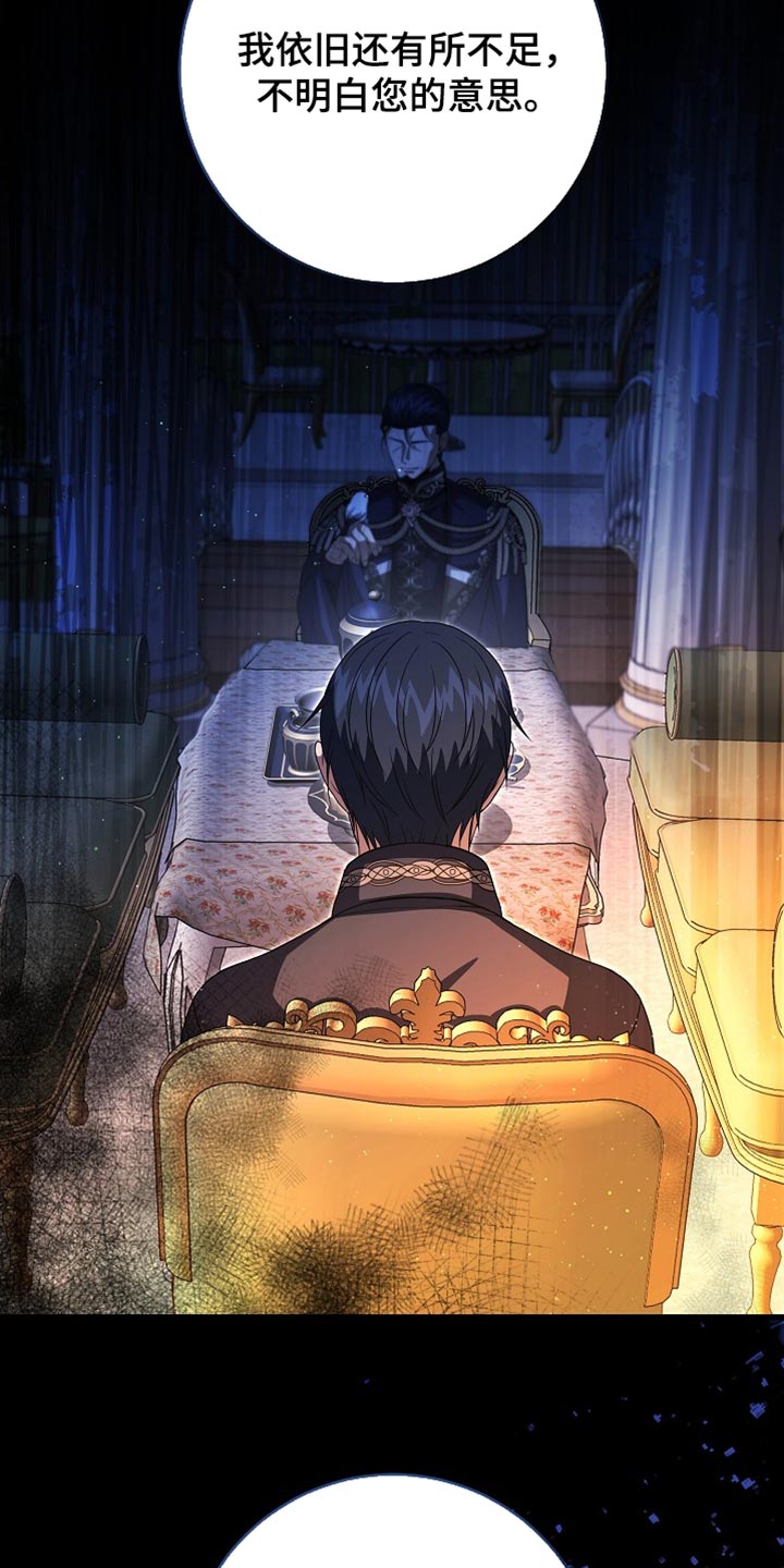 皇家师姐1国语在线播放西瓜漫画,第72章：【第二季】可靠的靠山3图