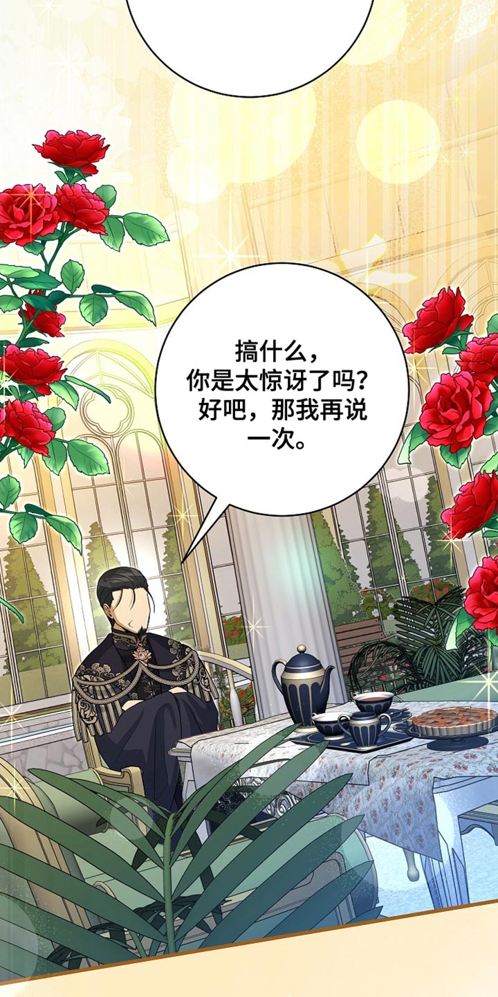 皇家师姐1国语在线播放西瓜漫画,第72章：【第二季】可靠的靠山4图