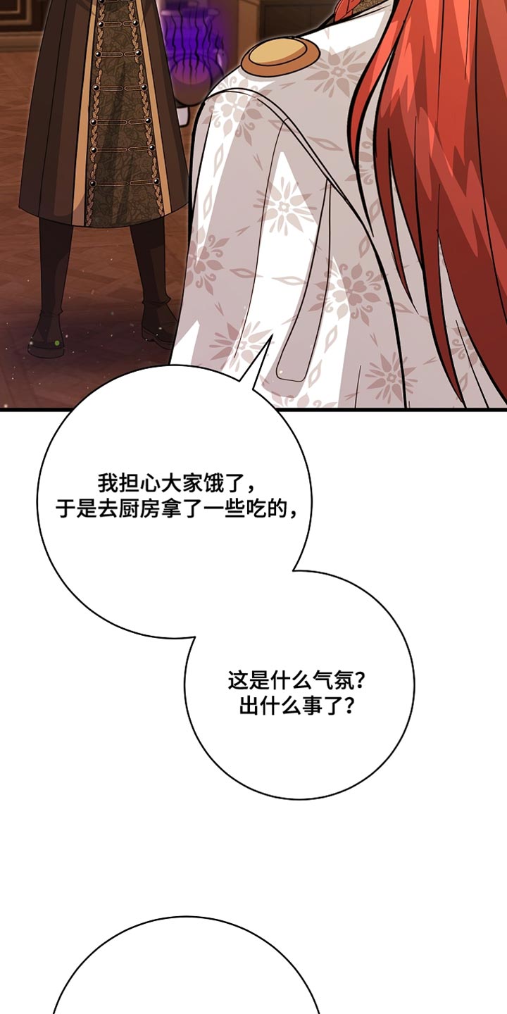 皇家教师漫画免费观看全集下拉漫画,第76章：【第二季】选拔取消2图