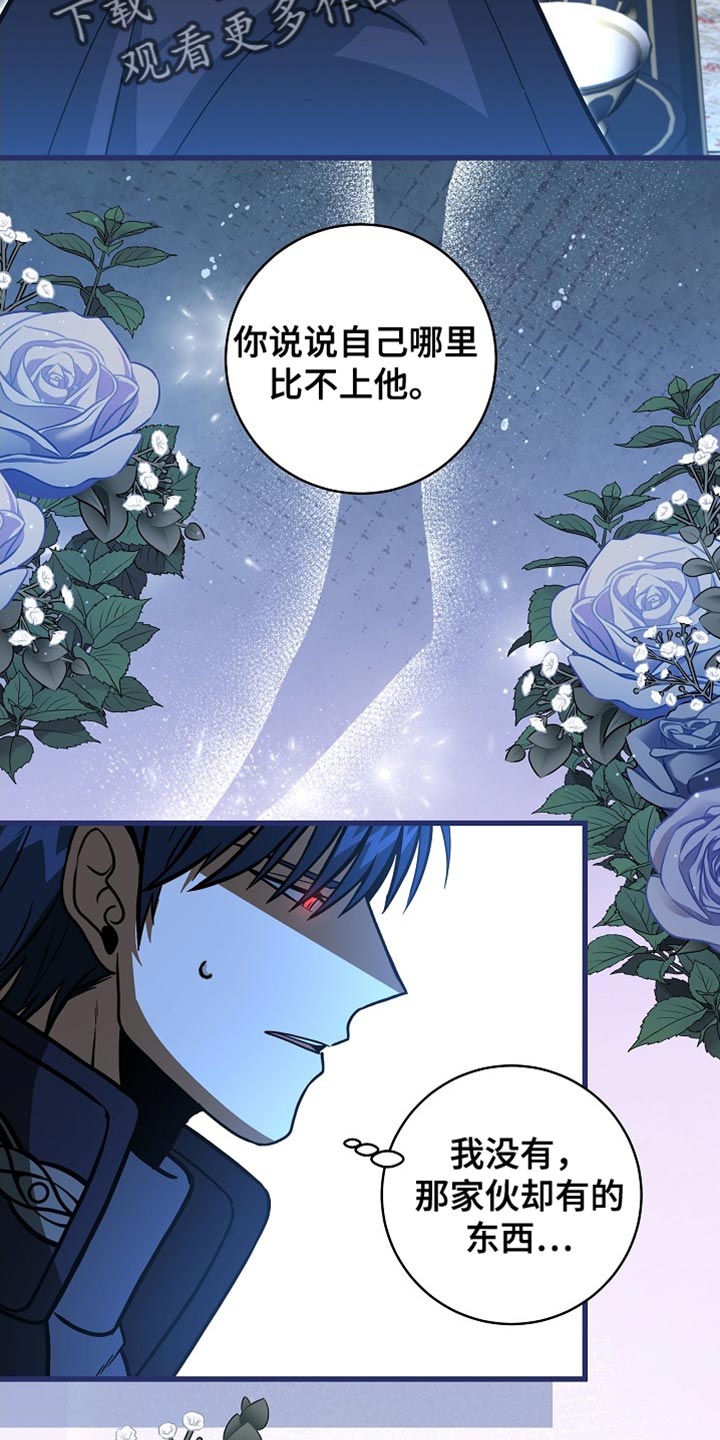 皇家师姐1国语在线播放西瓜漫画,第72章：【第二季】可靠的靠山2图