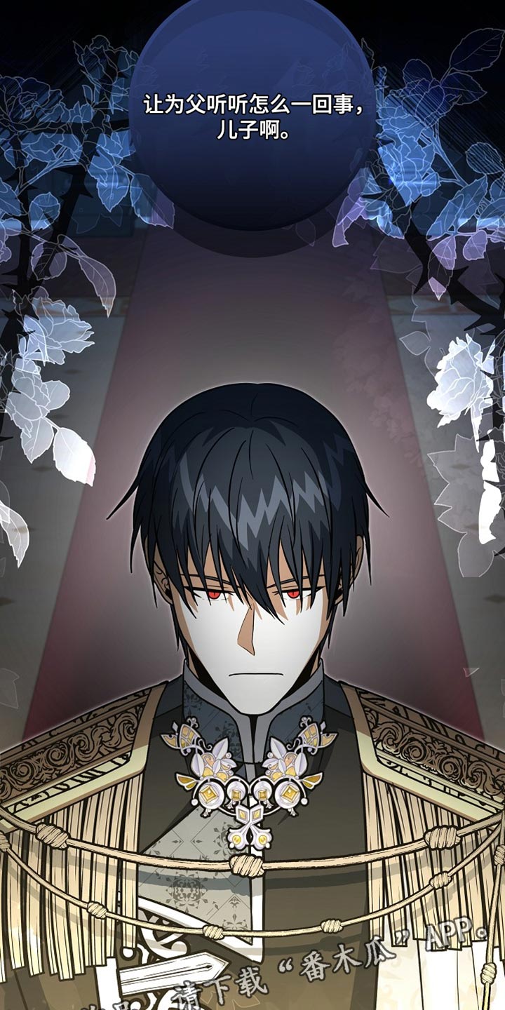 英国皇家舞蹈教师协会漫画,第75章：【第二季】令人失望的人渣3图