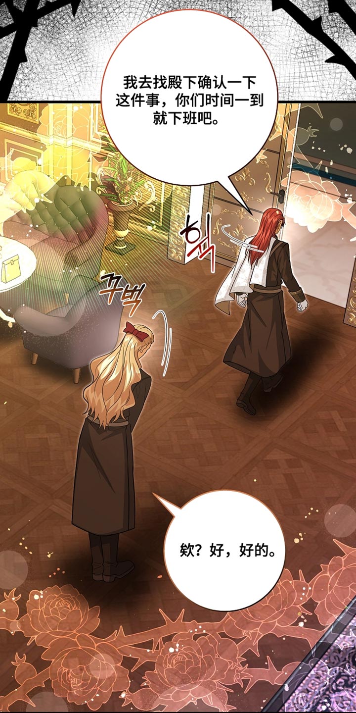 皇家教师漫画免费观看全集下拉漫画,第76章：【第二季】选拔取消2图