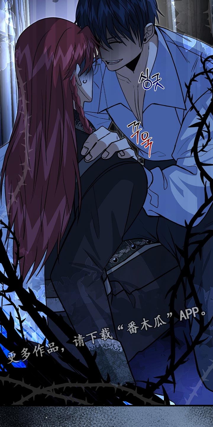 皇家教师漫画,第77章：【第二季】生气了4图