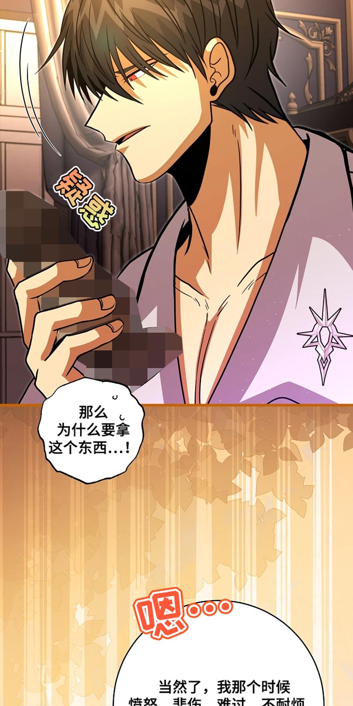 皇家教师漫画,第77章：【第二季】生气了5图