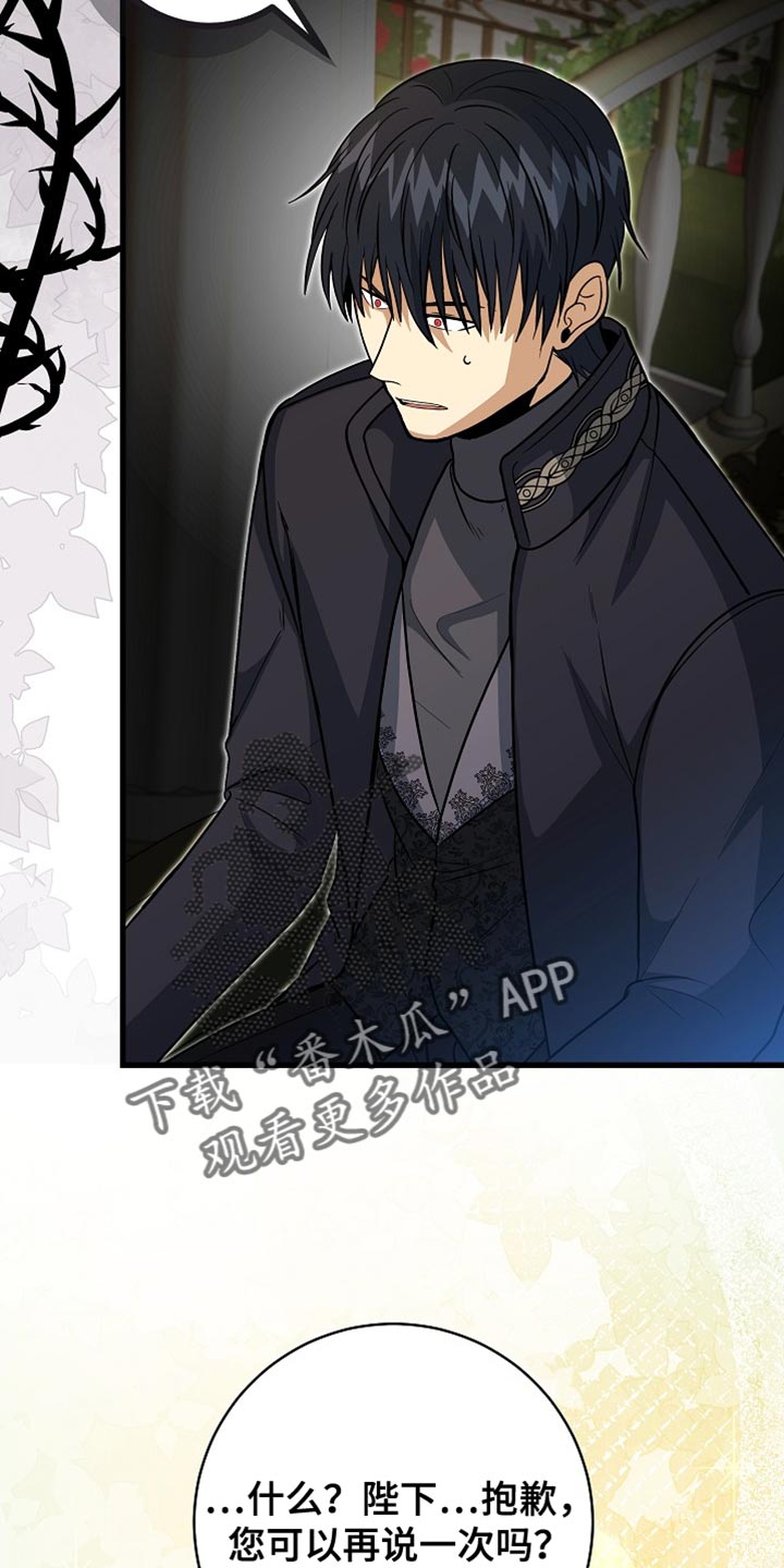 皇家师姐1国语在线播放西瓜漫画,第72章：【第二季】可靠的靠山3图