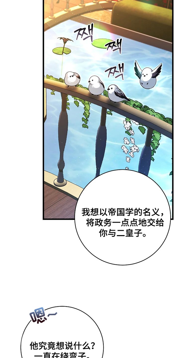 皇家师姐1国语在线播放西瓜漫画,第72章：【第二季】可靠的靠山5图