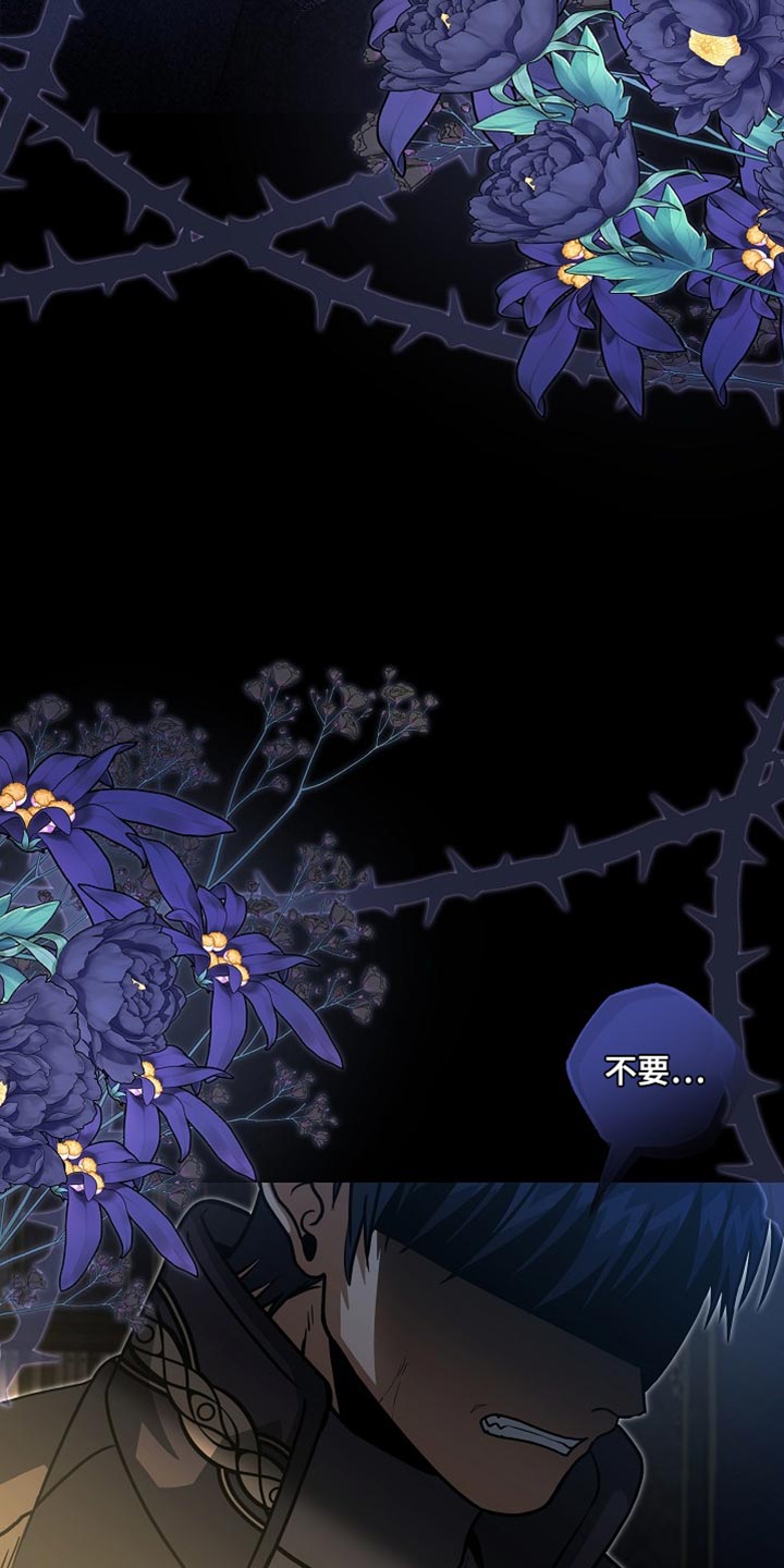 皇家教师漫画,第74章：【第二季】但我不能毁了你3图