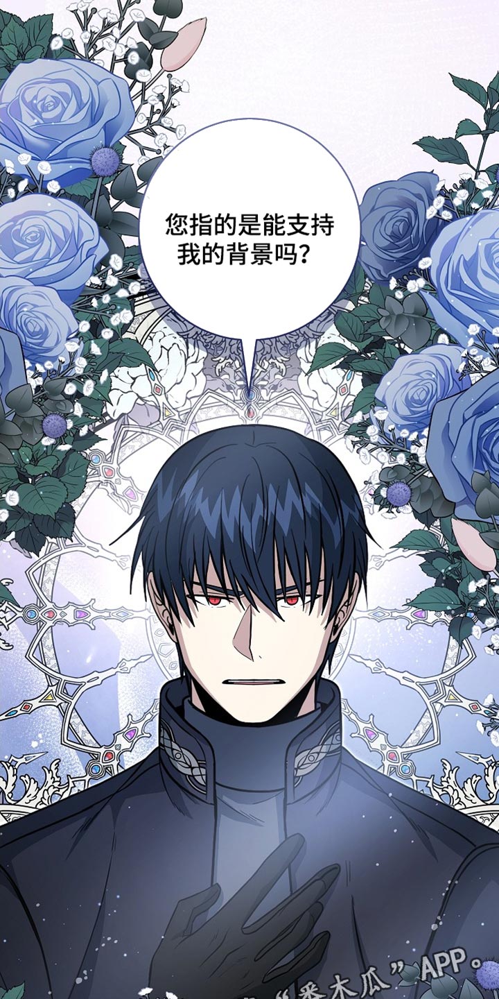 皇家师姐1国语在线播放西瓜漫画,第72章：【第二季】可靠的靠山3图